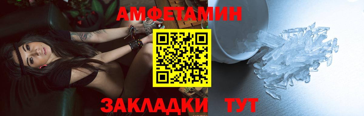 АМФЕТАМИН VHQ  Амфетамин  Элиста  Вход с VPN 