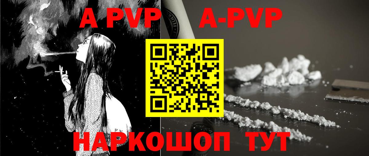 Alpha PVP  Вход с VPN  Элиста  Alpha-PVP Crystall  APVP СК  Alpha PVP крисы CK 