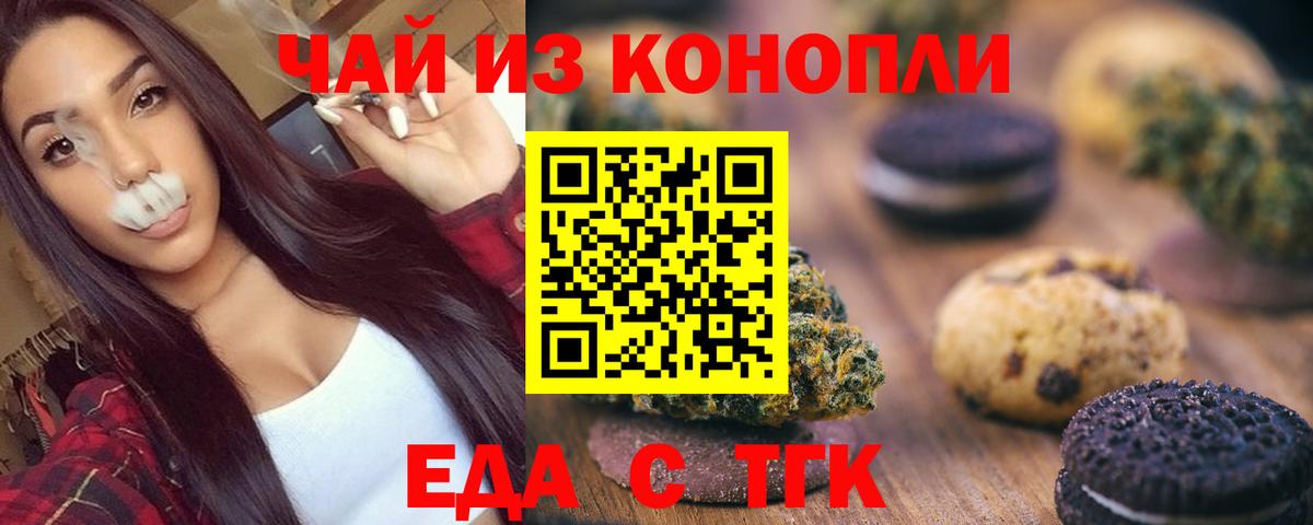 Canna-Cookies конопля  Вход с VPN  Элиста 