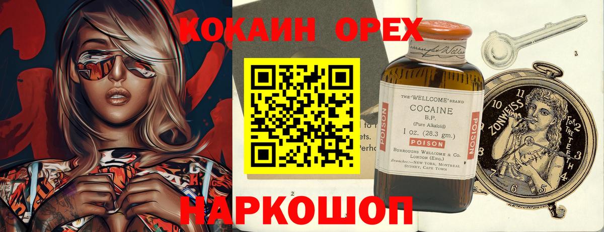 COCAIN Fish Scale Элиста