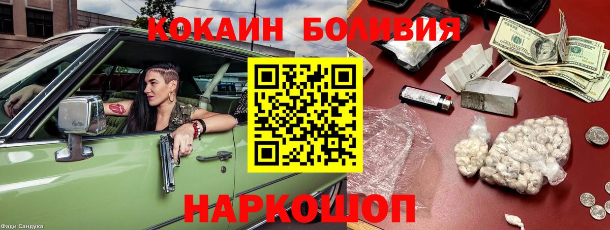 COCAIN VHQ  Вход с VPN  COCAIN Fish Scale  Элиста 