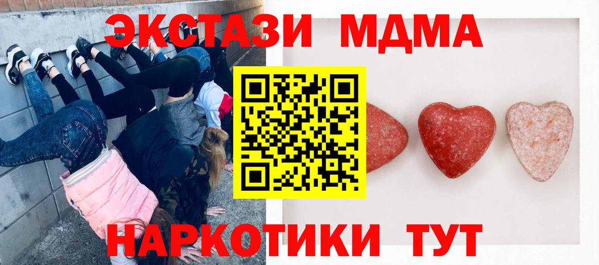 Ecstasy MDMA  Ecstasy Punisher  Экстази  Вход с VPN  Элиста 