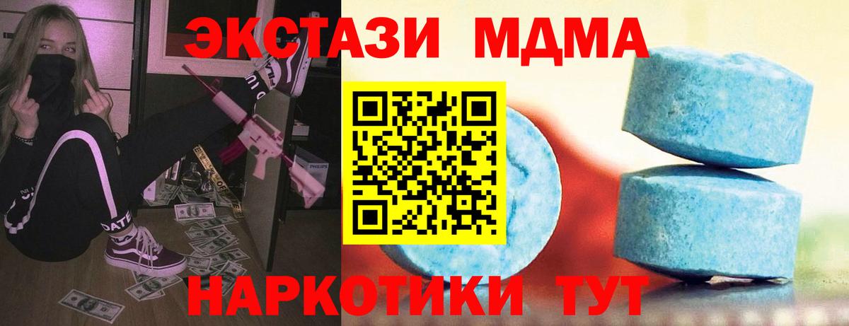 Ecstasy 250 мг Элиста