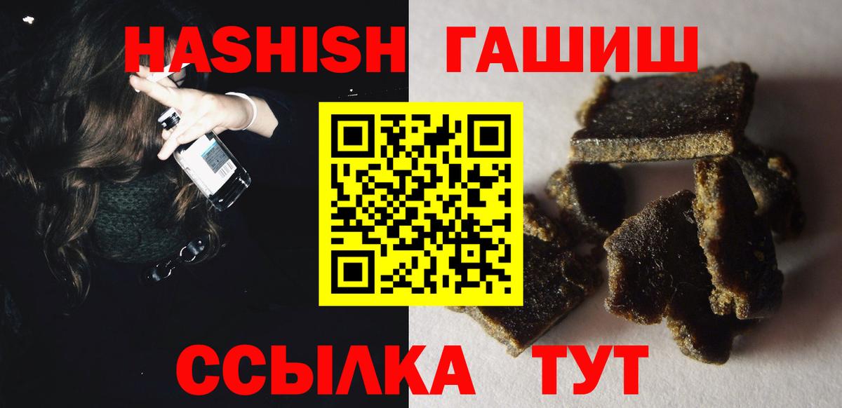 ГАШИШ VHQ  ГАШИШ Изолятор  где можно купить наркотик  Вход с VPN  Элиста 