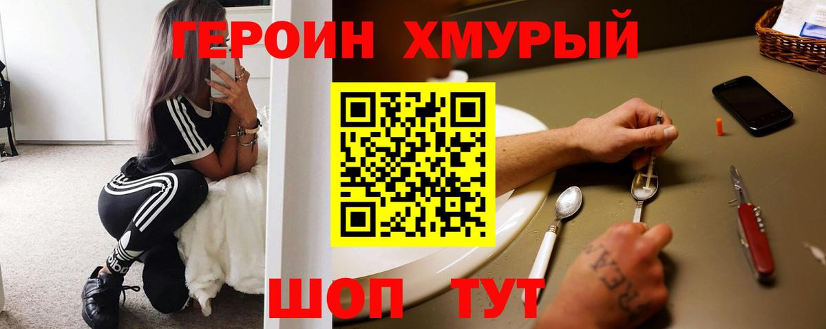 Героин белый  Вход с VPN  Элиста 