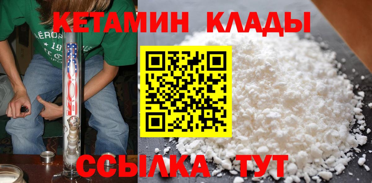 Кетамин VHQ  Вход с VPN  Элиста 
