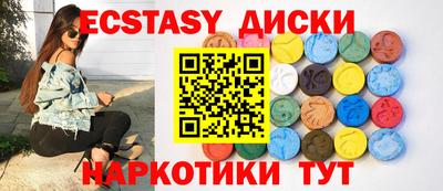 ECSTASY Будённовск