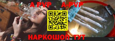 ALPHA-PVP Бугуруслан