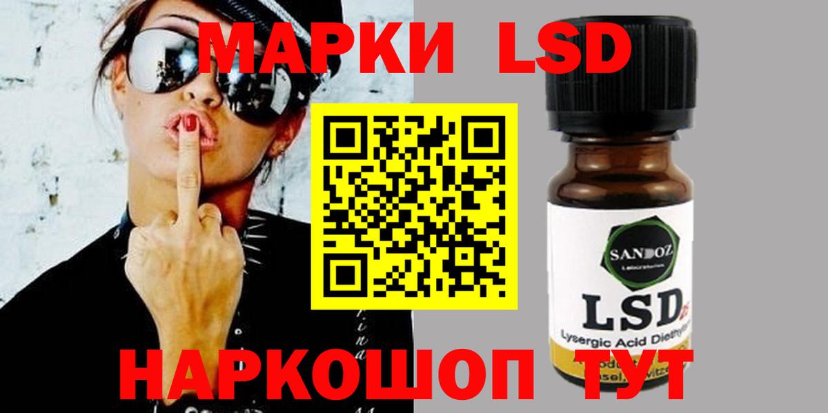 Лсд 25 экстази ecstasy Элиста