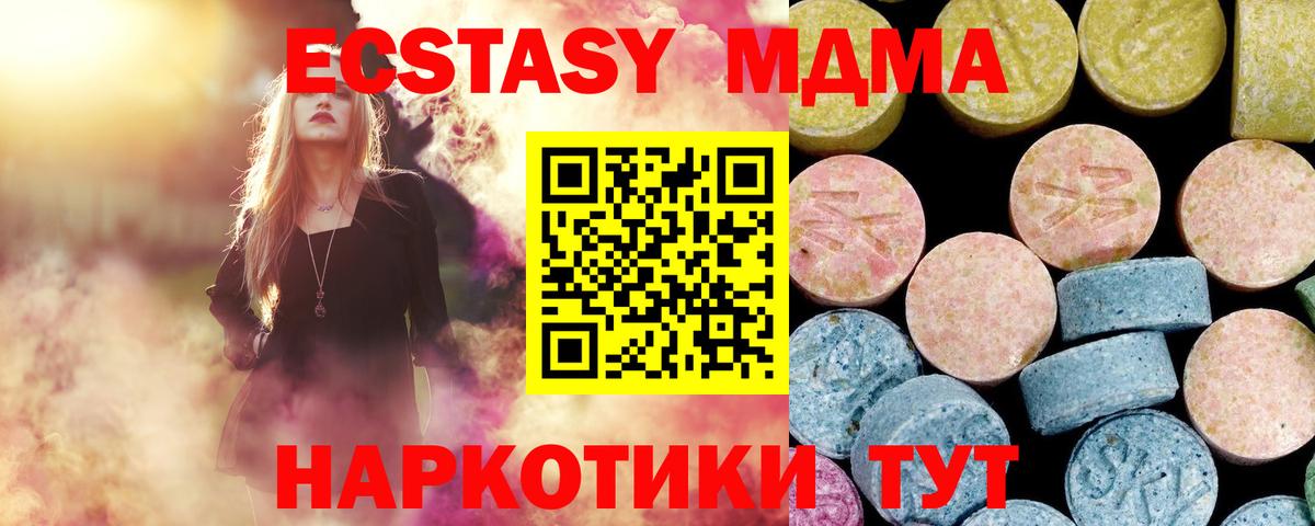 MDMA молли  Вход с VPN  Элиста  MDMA  МДМА Molly 