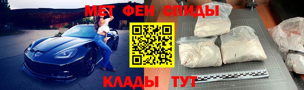 МЕТАМФЕТАМИН винт Элиста