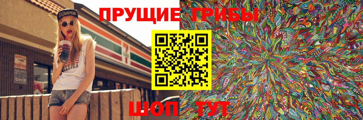 Галлюциногенные грибы Magic Shrooms Элиста